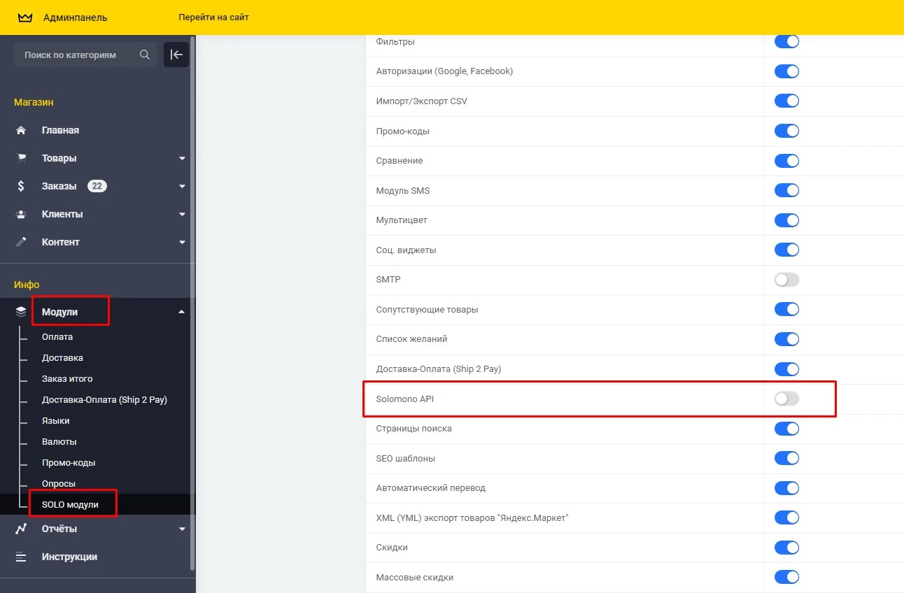API интеграция - 1