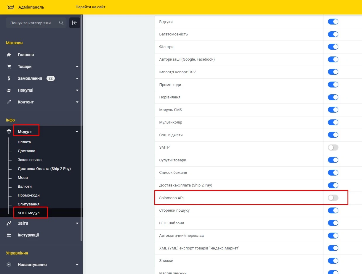 API інтеграція - 1