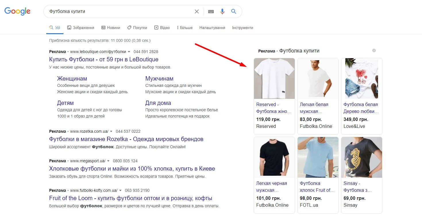 XML фід для Google Shopping (Merchant) - 2
