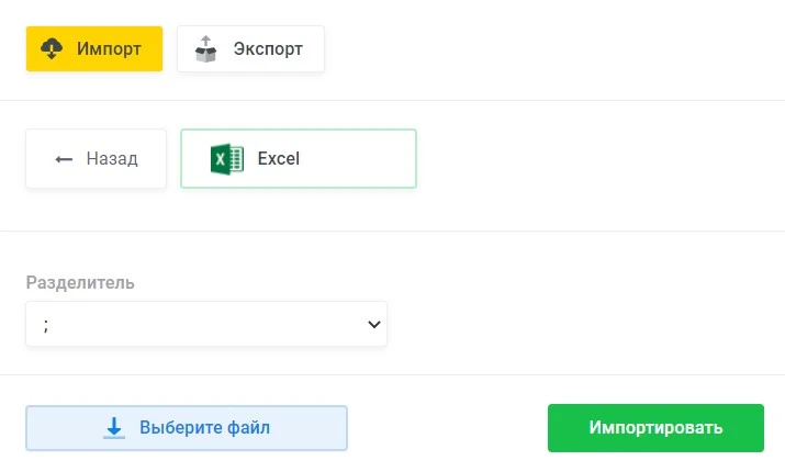 Экспорт (CSV) - 1