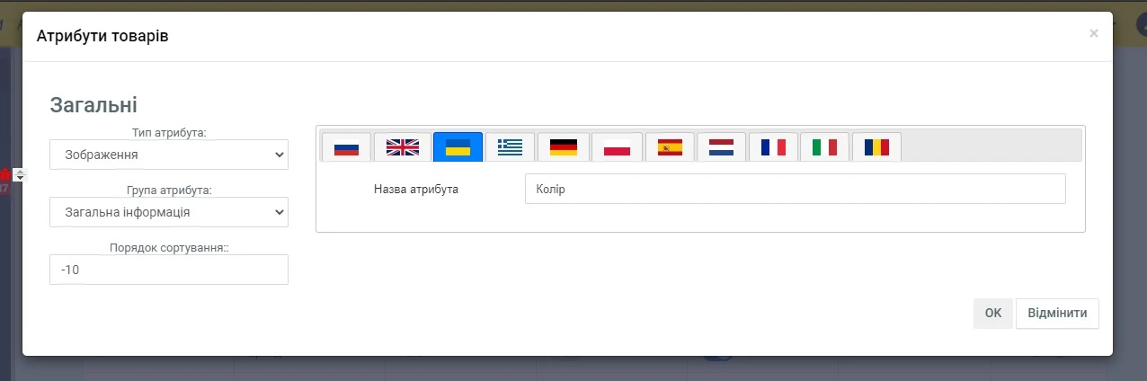 Різні кольори товару - 1