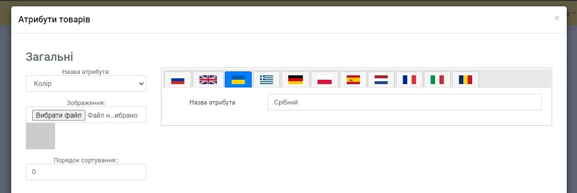 Різні кольори товару - 2