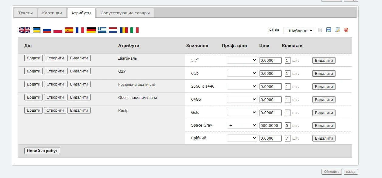 Різні кольори товару - 3