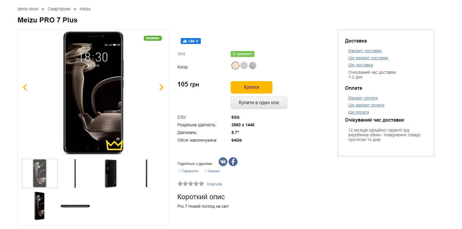 Різні кольори товару - 5