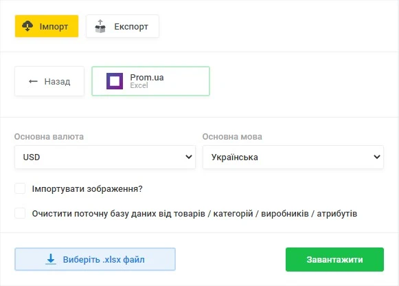Модуль Імпорт Prom.ua (Excel) - на платформі для швидкого створення інтернет-магазинів osCommerce Solomono - 1 Імпорт Prom.ua (Excel) - 1