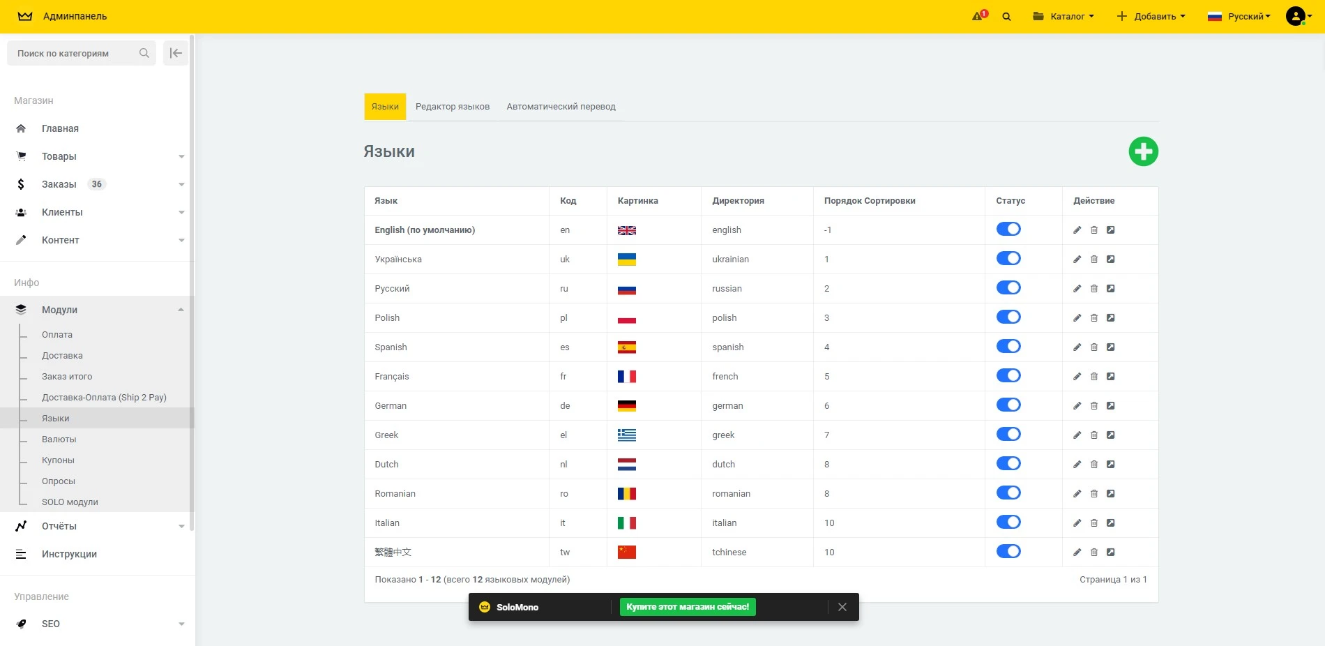 Много языков - 1