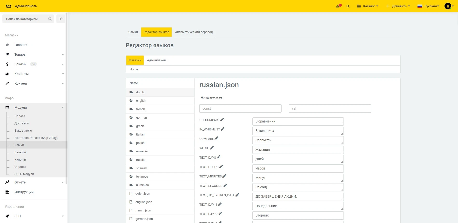 Много языков - 2