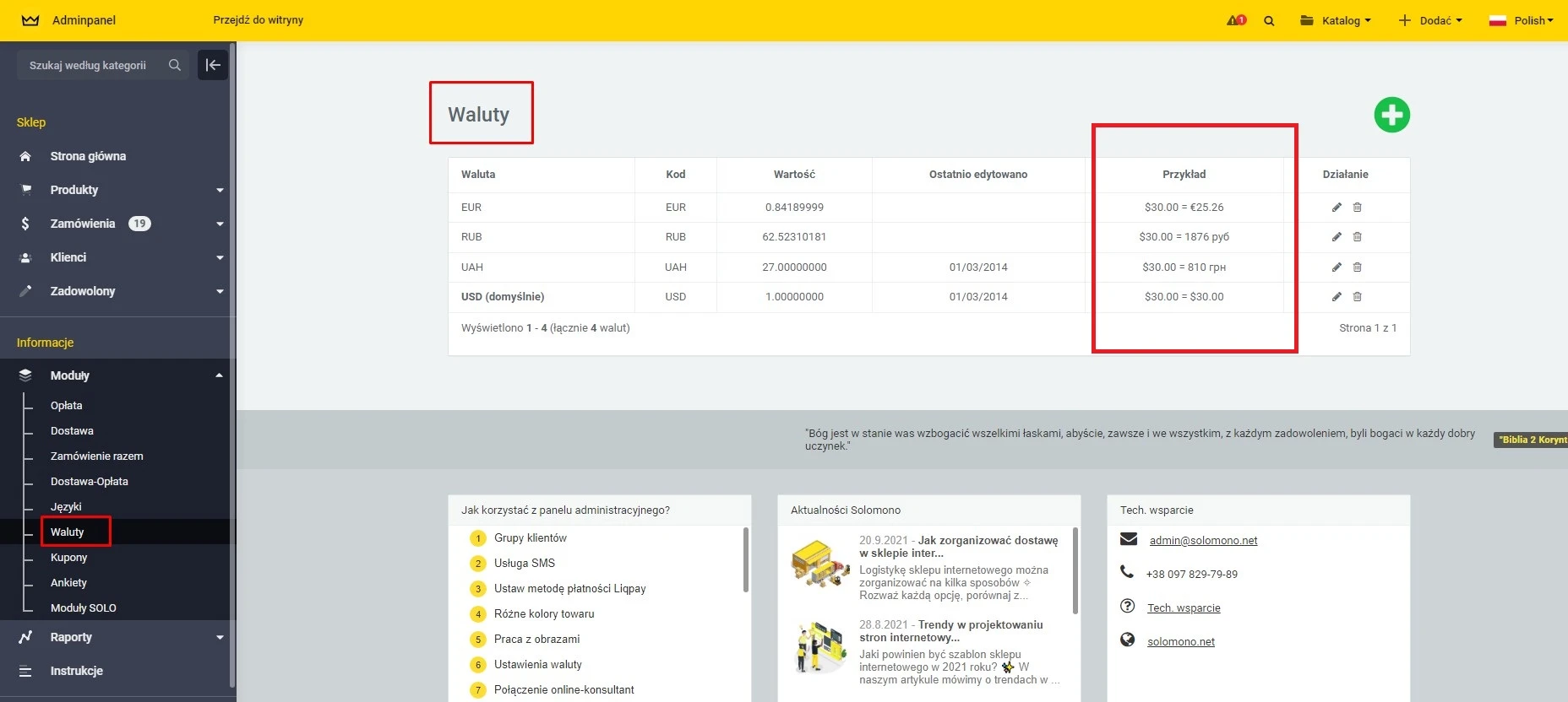 Wtyczka Wybór walut - na platformie do szybkiego tworzenia sklepów internetowych osCommerce Solomono - 1 Wybór walut - 1