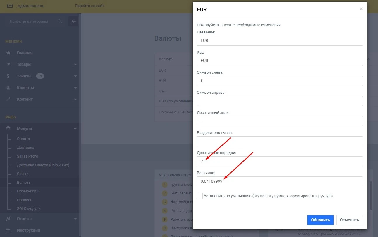 Выбор валют - 2