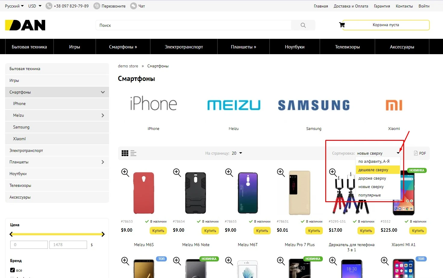 Модуль Ajax-сортировка товаров - на платформе для быстрого создания интернет-магазинов osCommerce Solomono - 1 Ajax-сортировка товаров - 1