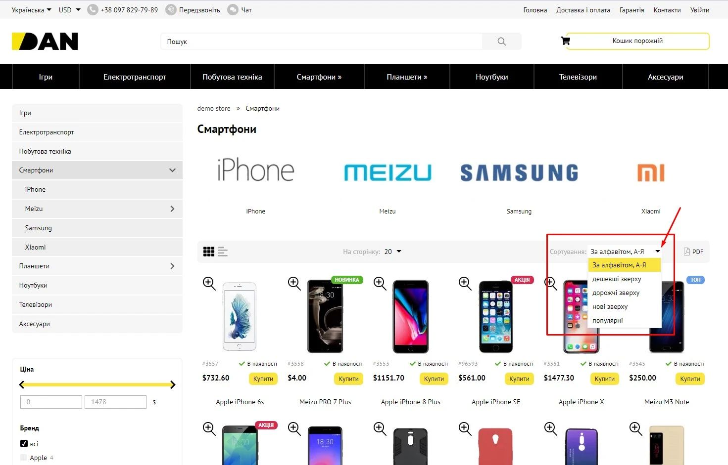 Модуль Ajax-сортування товарів - на платформі для швидкого створення інтернет-магазинів osCommerce Solomono - 1 Ajax-сортування товарів - 1