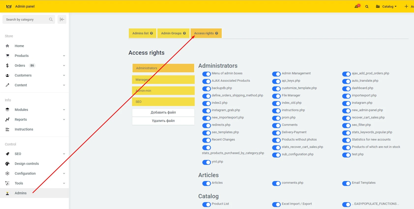 Administrator Access Rights - 1