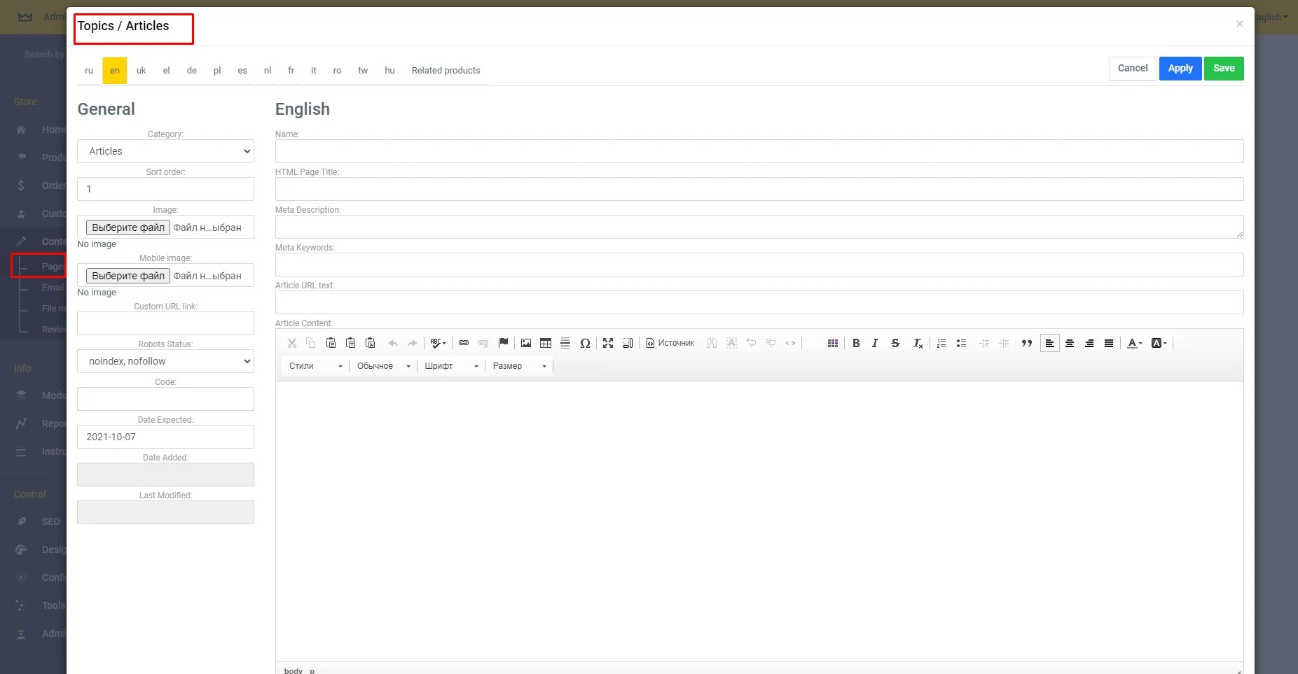 Unlimited info pages module for osCommerce webstore - Solomono - 1 Unlimited info pages - 1