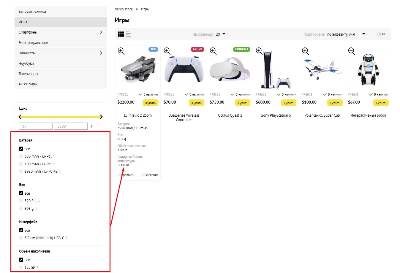 Модуль Атрибуты в списке товаров - на платформе для быстрого создания интернет-магазинов osCommerce Solomono - 1 Атрибуты в списке товаров - 1