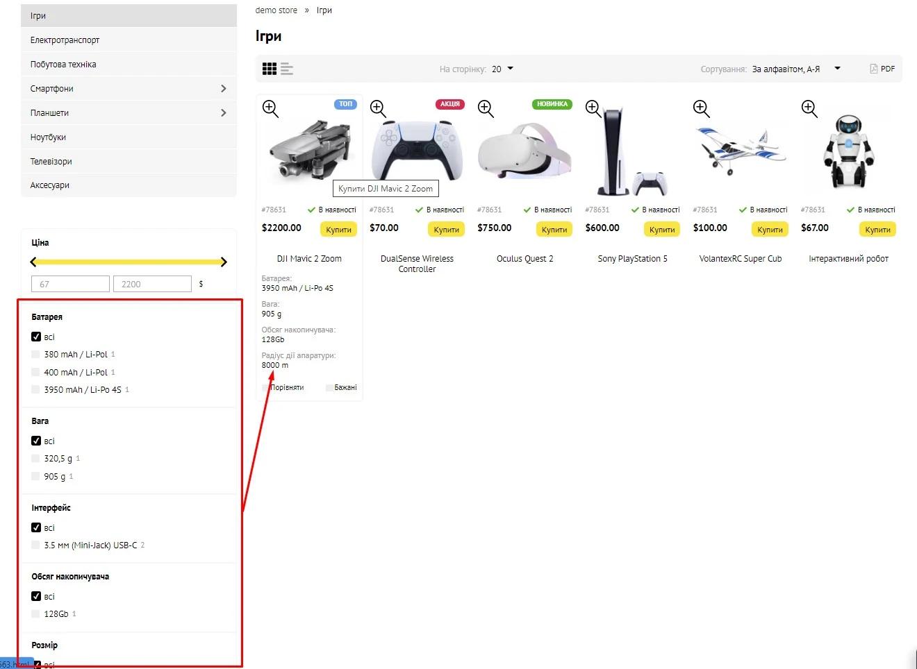 Атрибути в списку товарів - 1