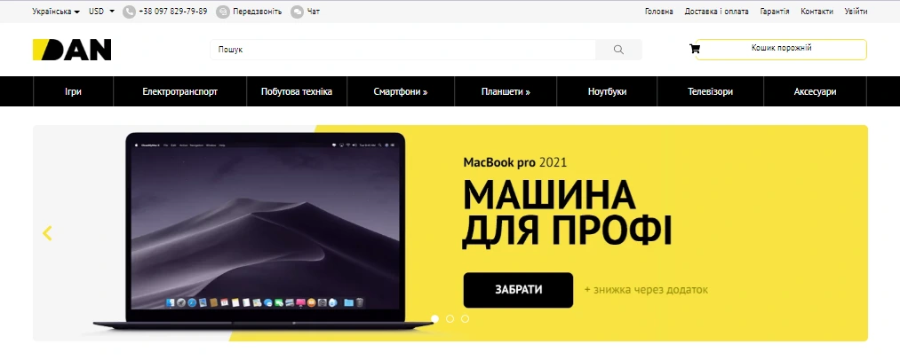 Банери на головній сторінці - 1