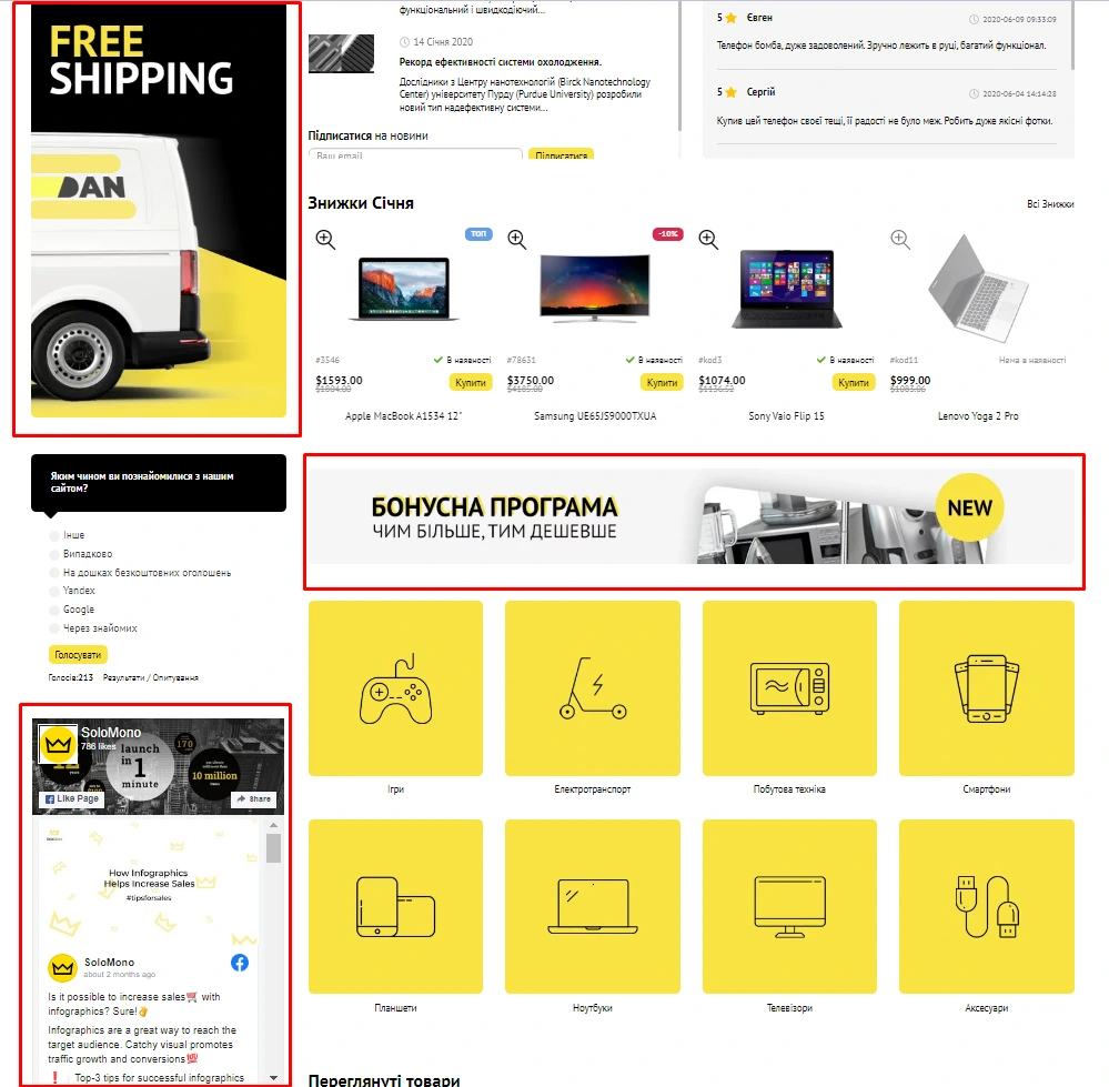 Банери на головній сторінці - 2