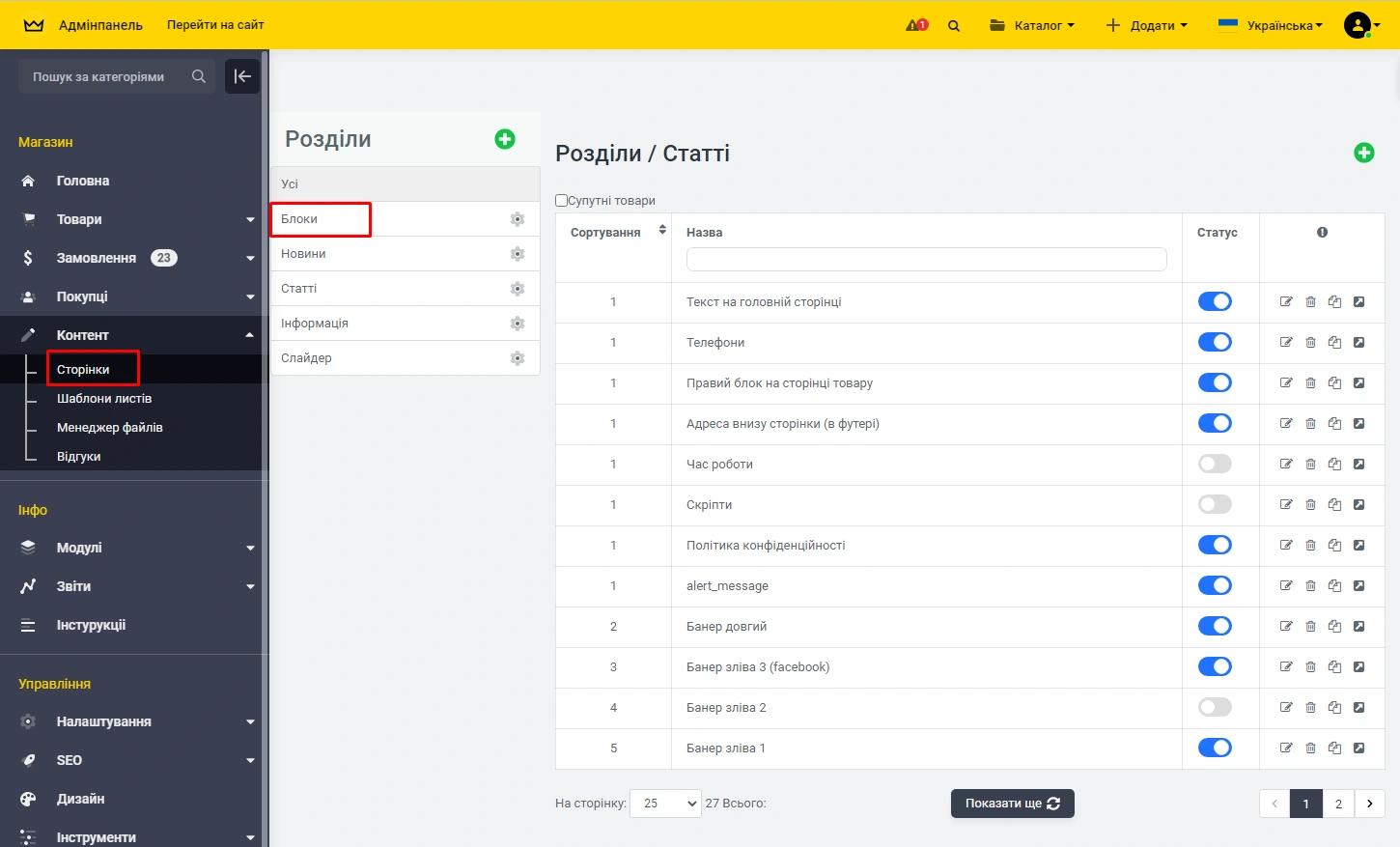 Банери на головній сторінці - 3