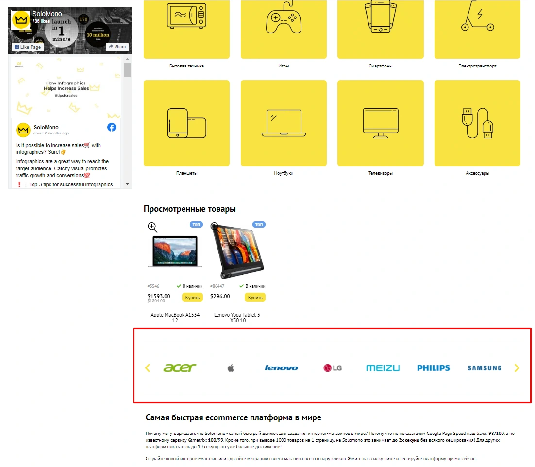 Бренды товаров - 1