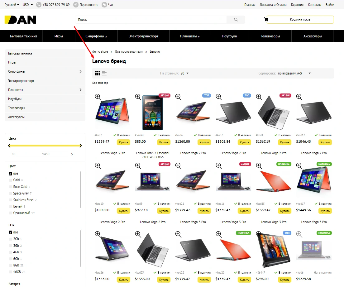 Модуль Бренды товаров - на платформе для быстрого создания интернет-магазинов osCommerce Solomono - 2 Бренды товаров - 2