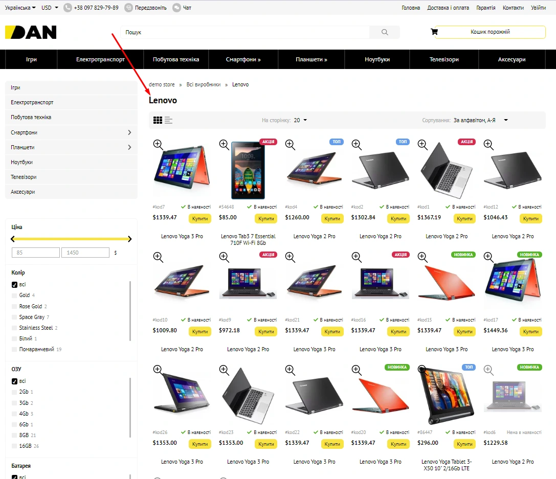 Модуль Бренди товарів - на платформі для швидкого створення інтернет-магазинів osCommerce Solomono - 2 Бренди товарів - 2