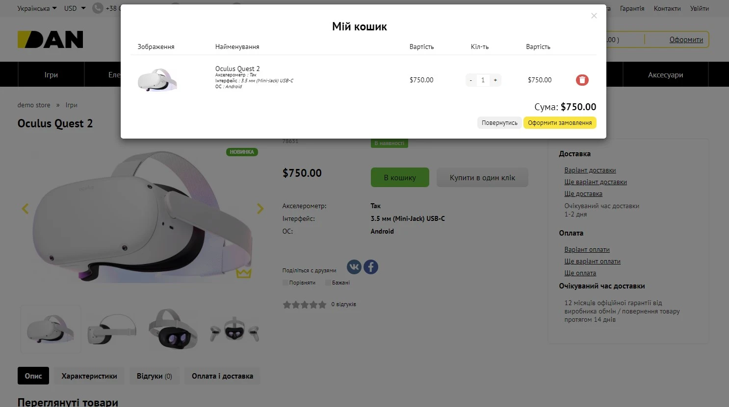 Модуль Спливаюче вікно кошика - на платформі для швидкого створення інтернет-магазинів osCommerce Solomono - 1 Спливаюче вікно кошика - 1