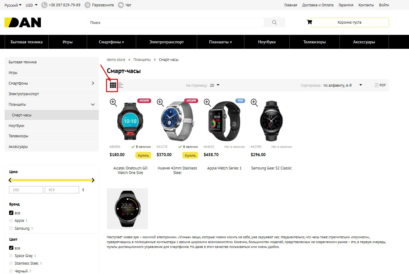 Модуль Вывод товаров списком или плиткой - на платформе для быстрого создания интернет-магазинов osCommerce Solomono - 1 Вывод товаров списком или плиткой - 1