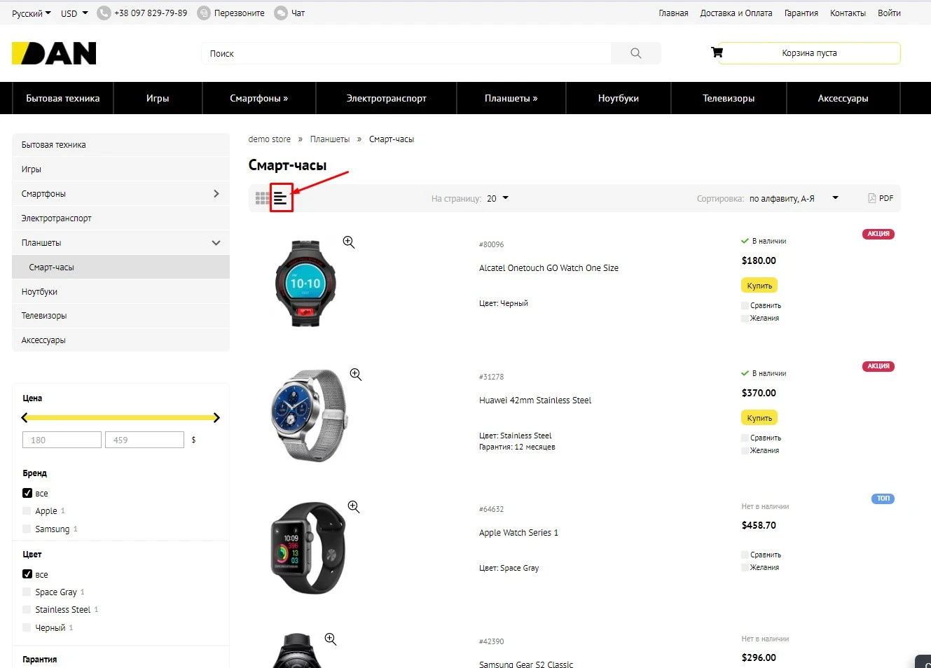 Модуль Вывод товаров списком или плиткой - на платформе для быстрого создания интернет-магазинов osCommerce Solomono - 2 Вывод товаров списком или плиткой - 2
