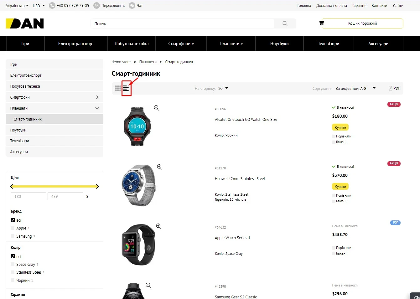 Модуль Виведення товарів списком або плиткою - на платформі для швидкого створення інтернет-магазинів osCommerce Solomono - 2 Виведення товарів списком або плиткою - 2