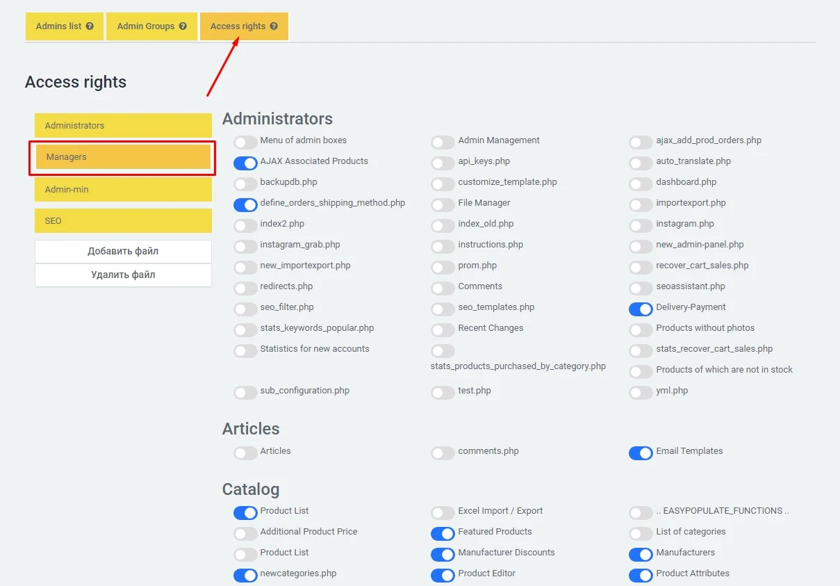 Administrators groups module for osCommerce webstore - Solomono - 4 Administrators groups - 4