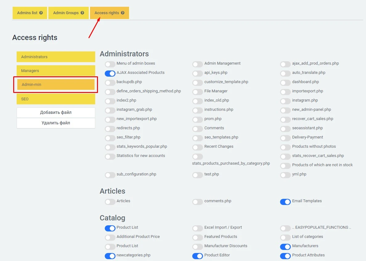 Administrators groups module for osCommerce webstore - Solomono - 5 Administrators groups - 5