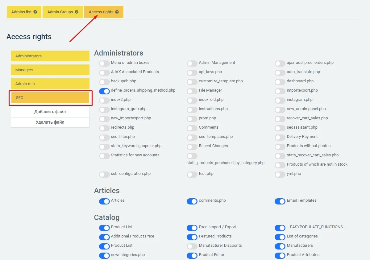 Administrators groups module for osCommerce webstore - Solomono - 6 Administrators groups - 6