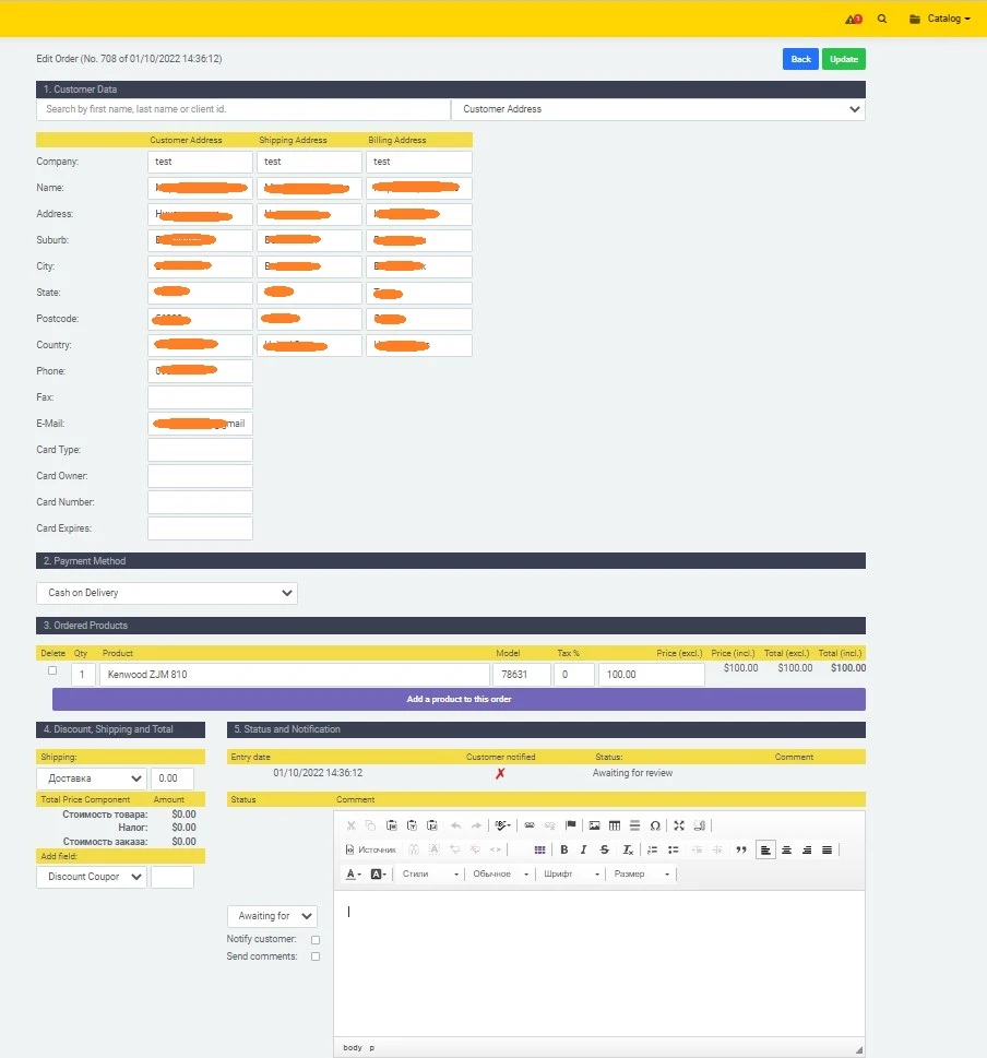 Creating order in admin module for osCommerce webstore - Solomono - 3 Creating order in admin - 3