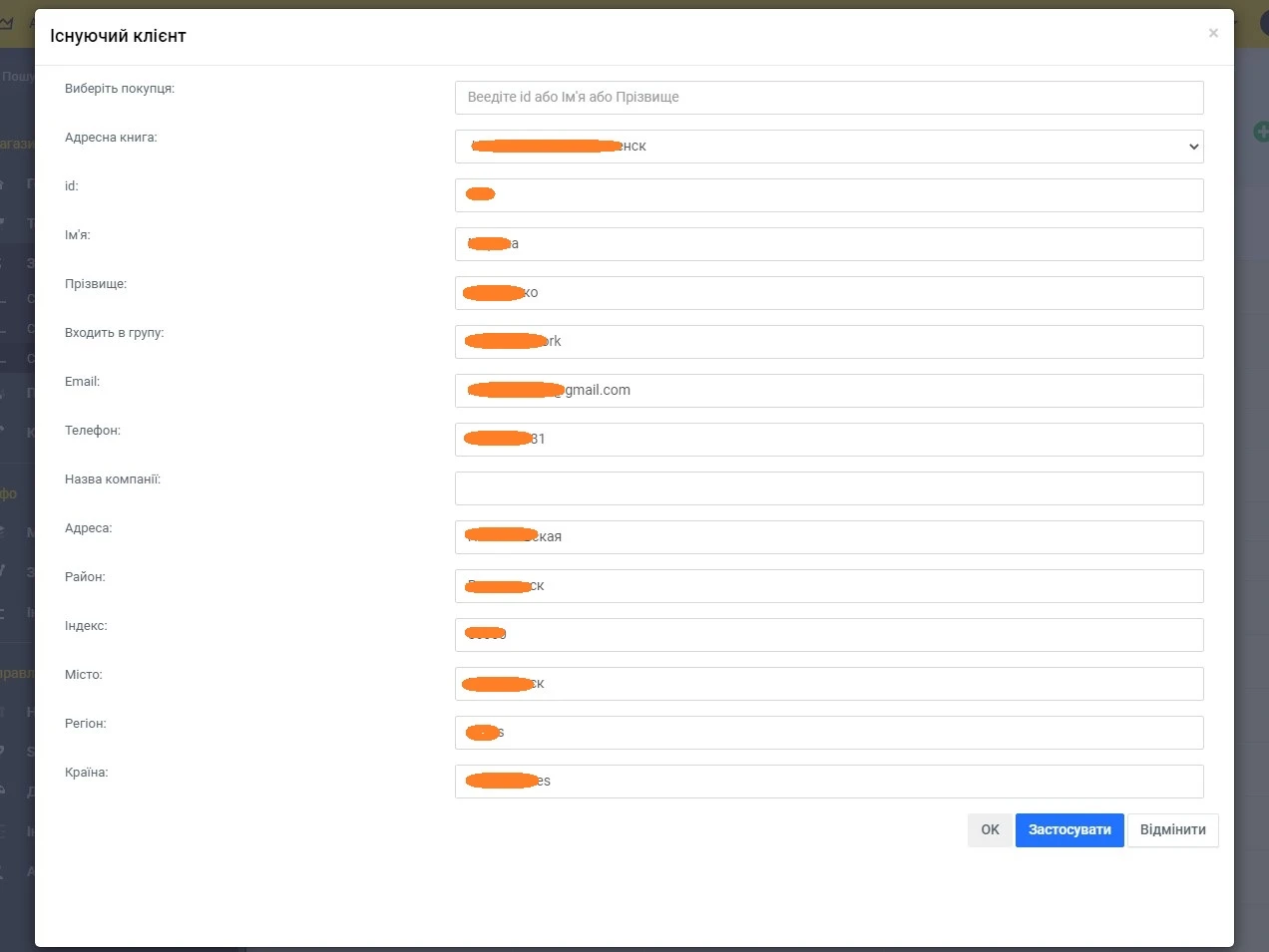 Модуль Створення замовлень в адмінці - на платформі для швидкого створення інтернет-магазинів osCommerce Solomono - 2 Створення замовлень в адмінці - 2