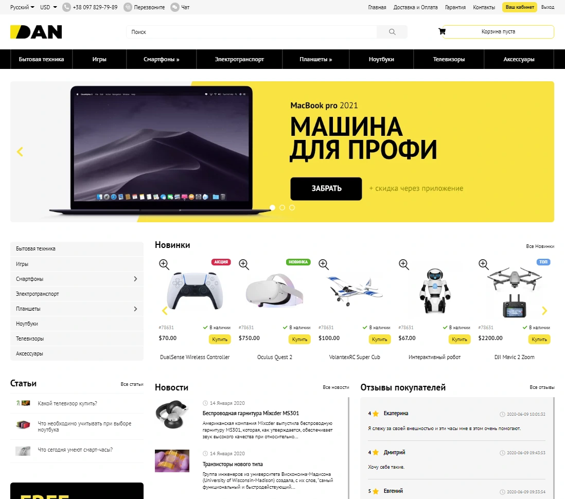 Модуль Изменение цветовой схемы магазина - на платформе для быстрого создания интернет-магазинов osCommerce Solomono - 1 Изменение цветовой схемы магазина - 1