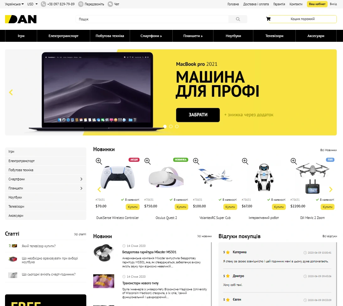 Модуль Зміна колірної схеми магазину - на платформі для швидкого створення інтернет-магазинів osCommerce Solomono - 1 Зміна колірної схеми магазину - 1