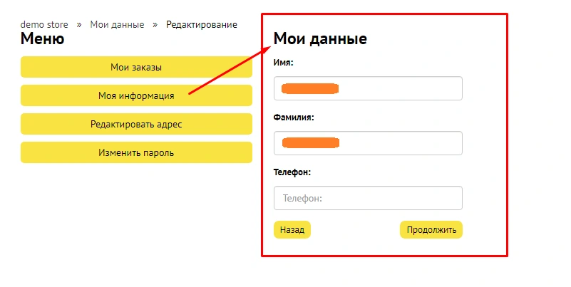 Кабинет клиента - 5