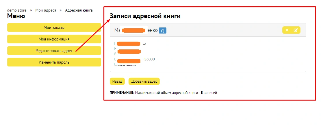 Кабинет клиента - 6
