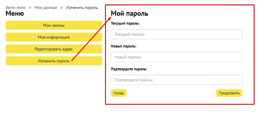 Кабинет клиента - 7
