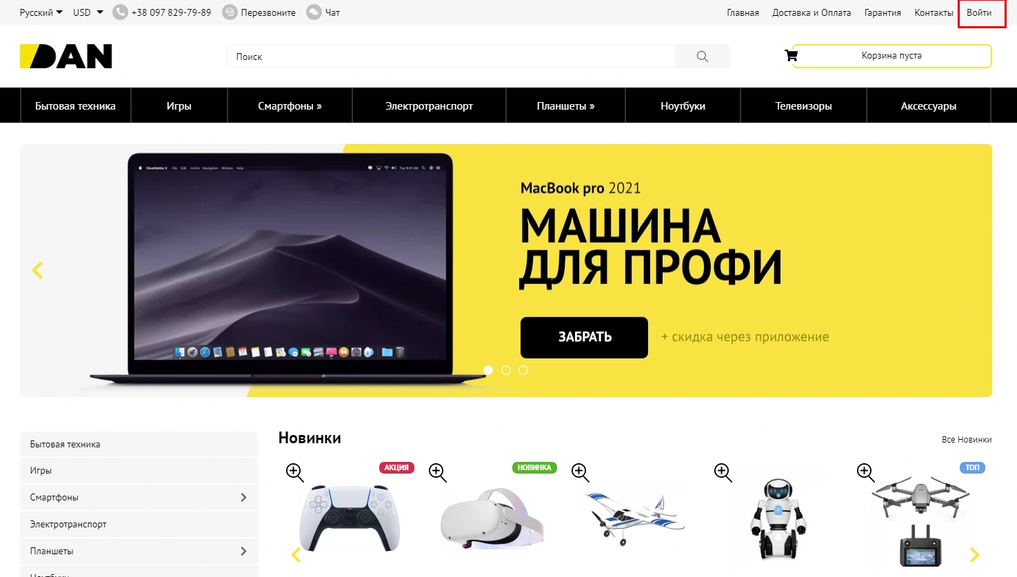 Кабинет клиента - 1