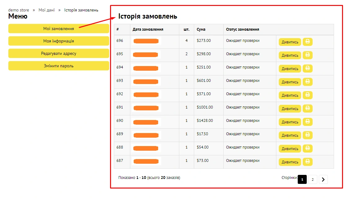 Kабінет клієнта - 4