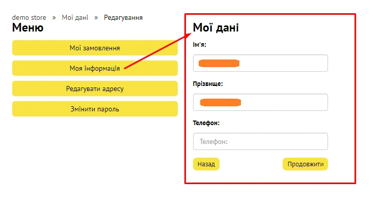 Kабінет клієнта - 5