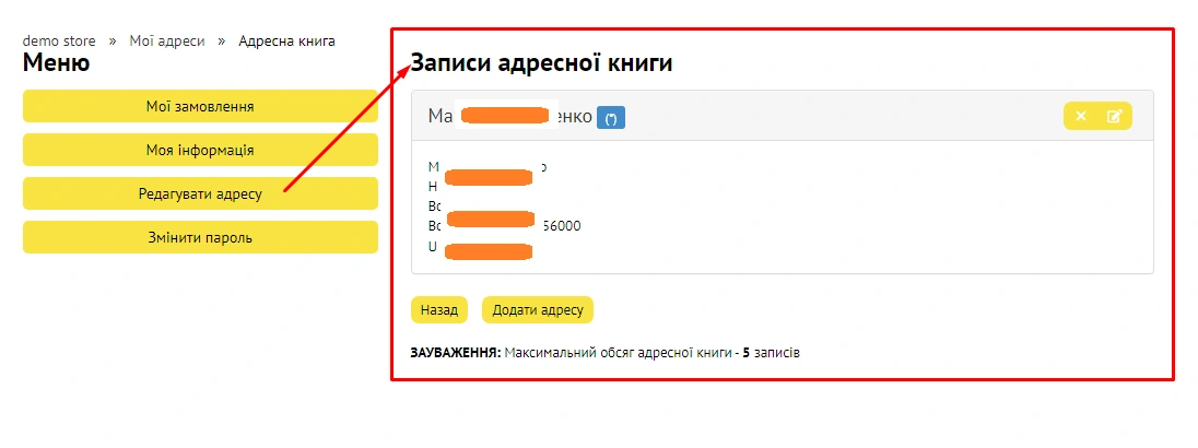 Kабінет клієнта - 6