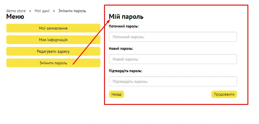 Kабінет клієнта - 7