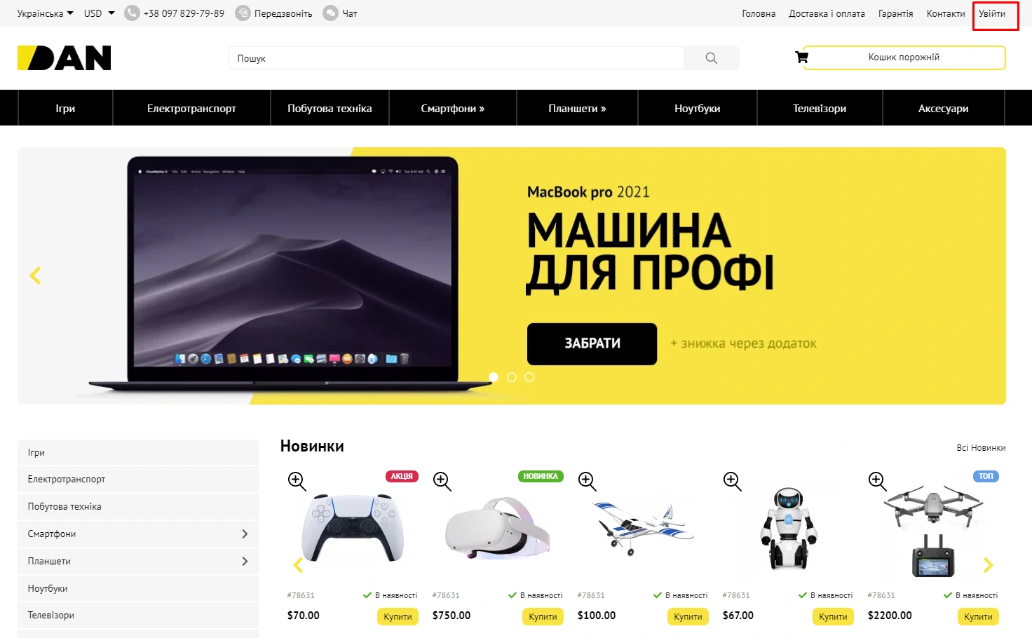 Kабінет клієнта - 1