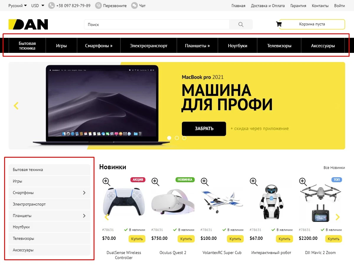 Модуль Каталог товаров - на платформе для быстрого создания интернет-магазинов osCommerce Solomono - 1 Каталог товаров - 1