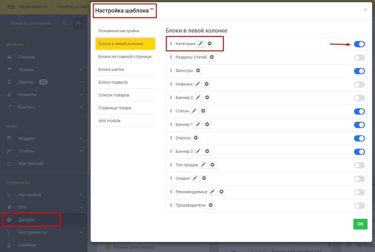 Модуль Каталог товаров - на платформе для быстрого создания интернет-магазинов osCommerce Solomono - 3 Каталог товаров - 3
