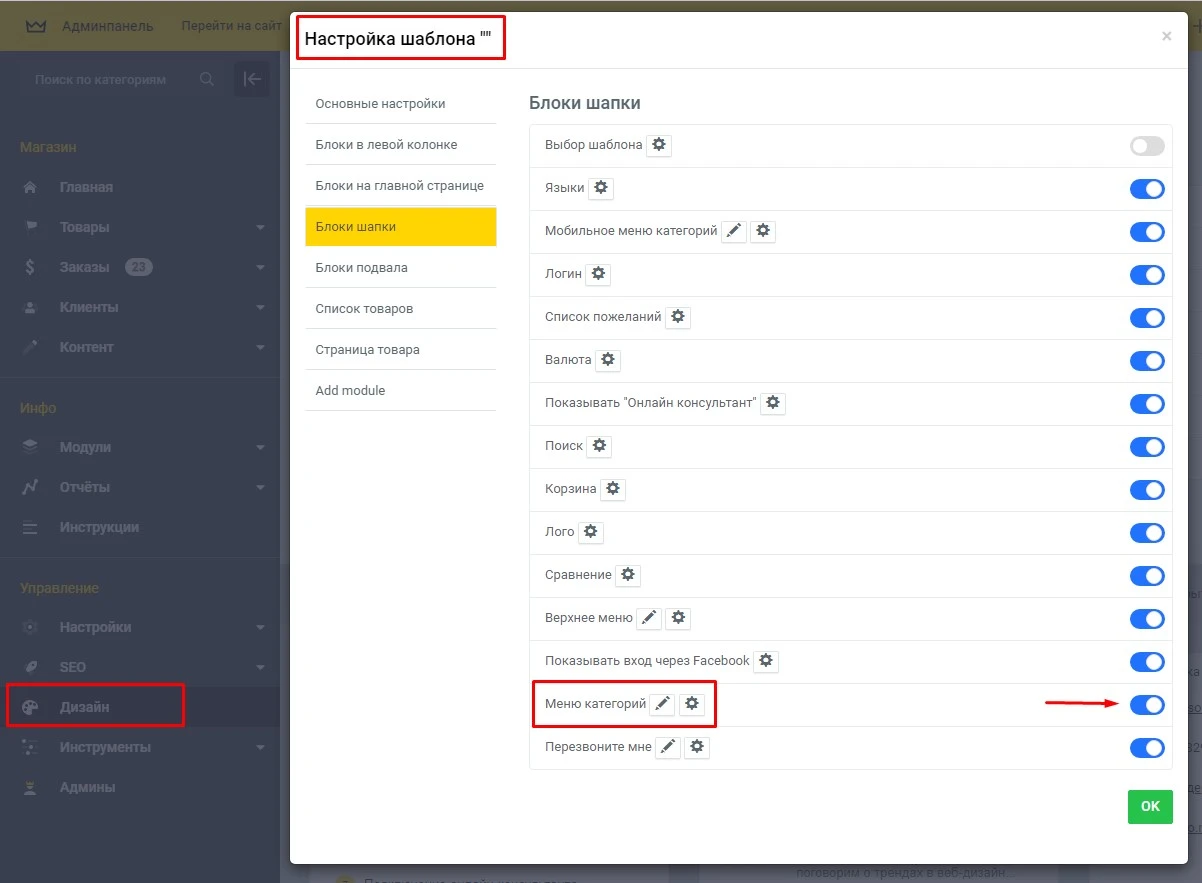 Модуль Каталог товаров - на платформе для быстрого создания интернет-магазинов osCommerce Solomono - 2 Каталог товаров - 2