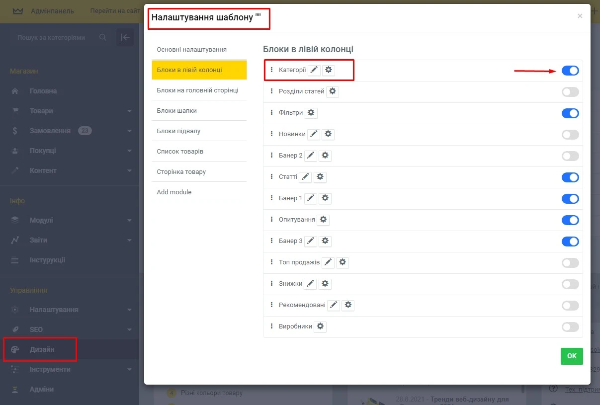 Модуль Каталог товарів - на платформі для швидкого створення інтернет-магазинів osCommerce Solomono - 3 Каталог товарів - 3
