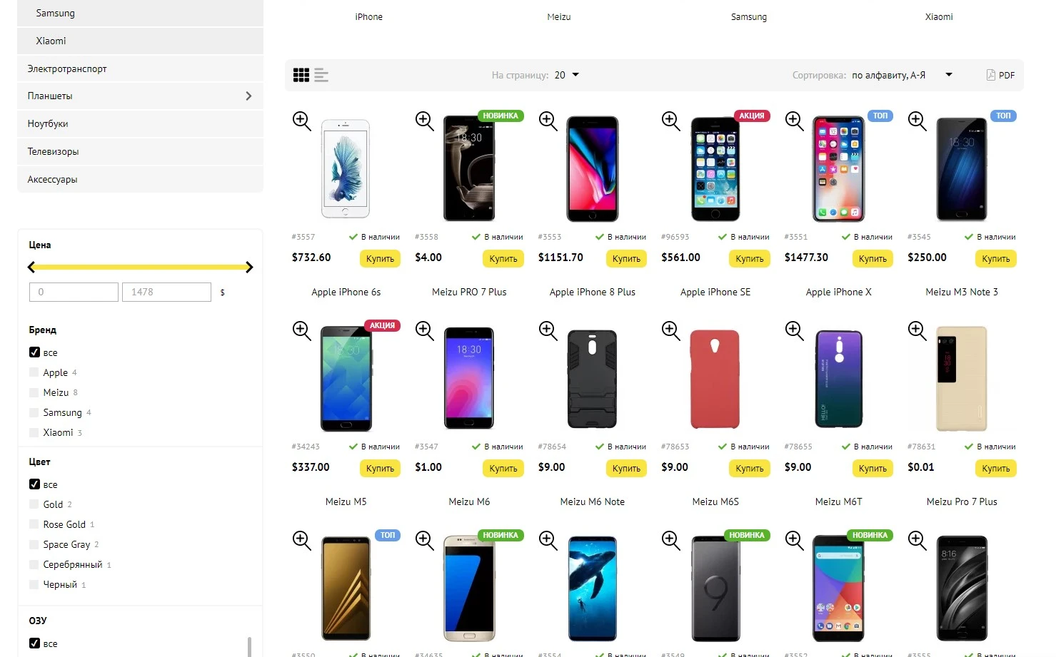 Количество товаров - 2